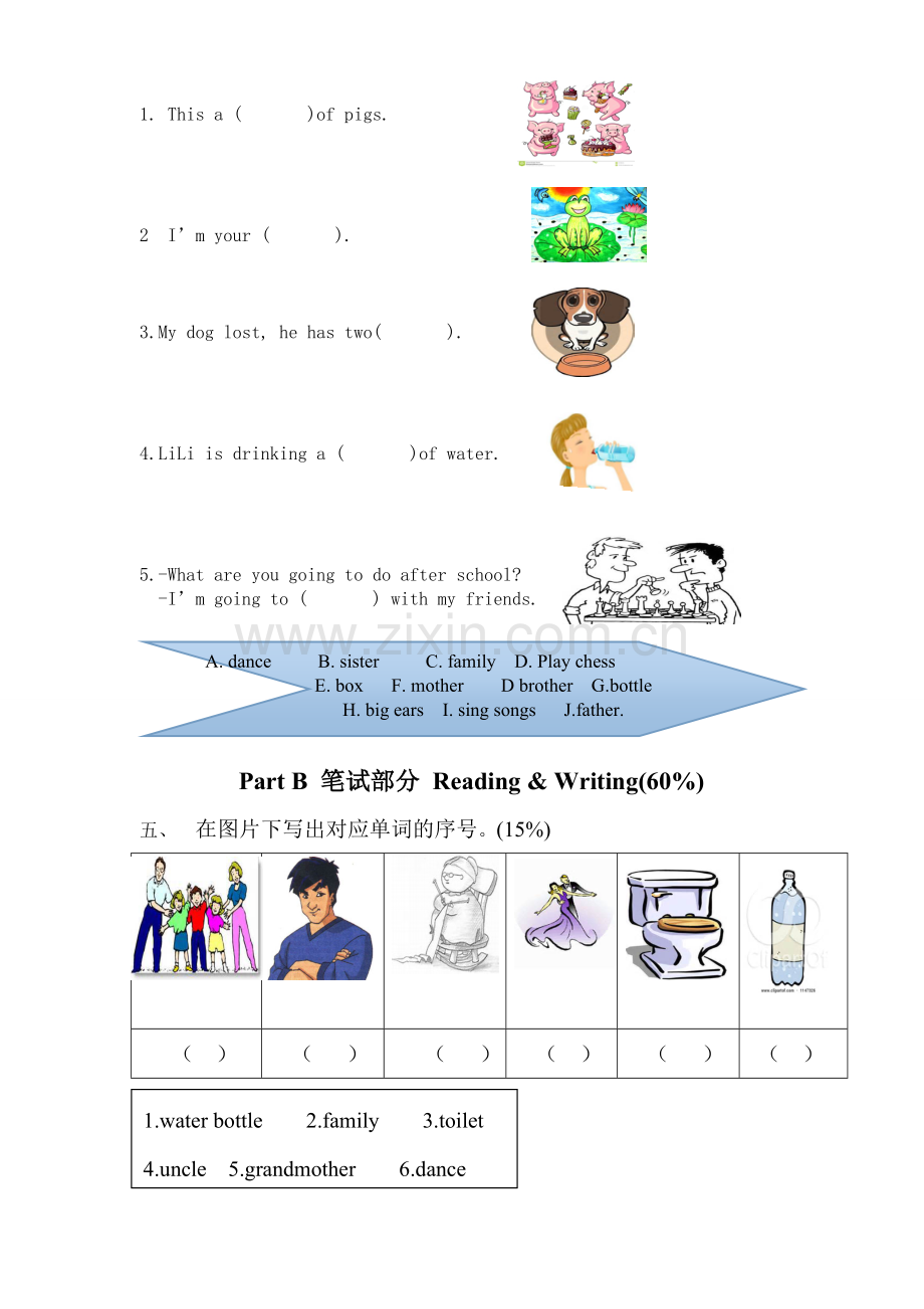 北师大版三年级下册英语测试卷教学教材.doc_第2页