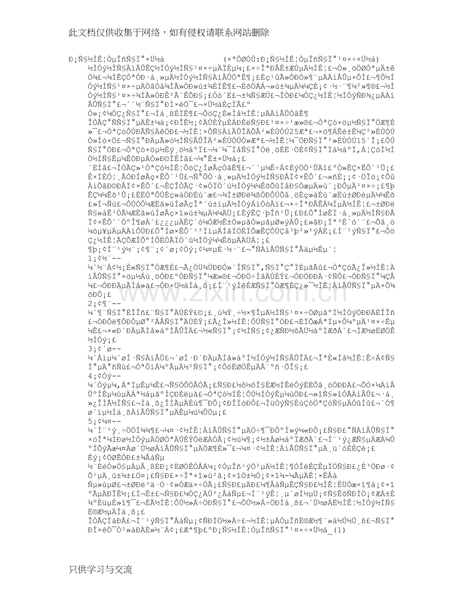 小学教师业务学习工作总结知识讲解.doc_第1页