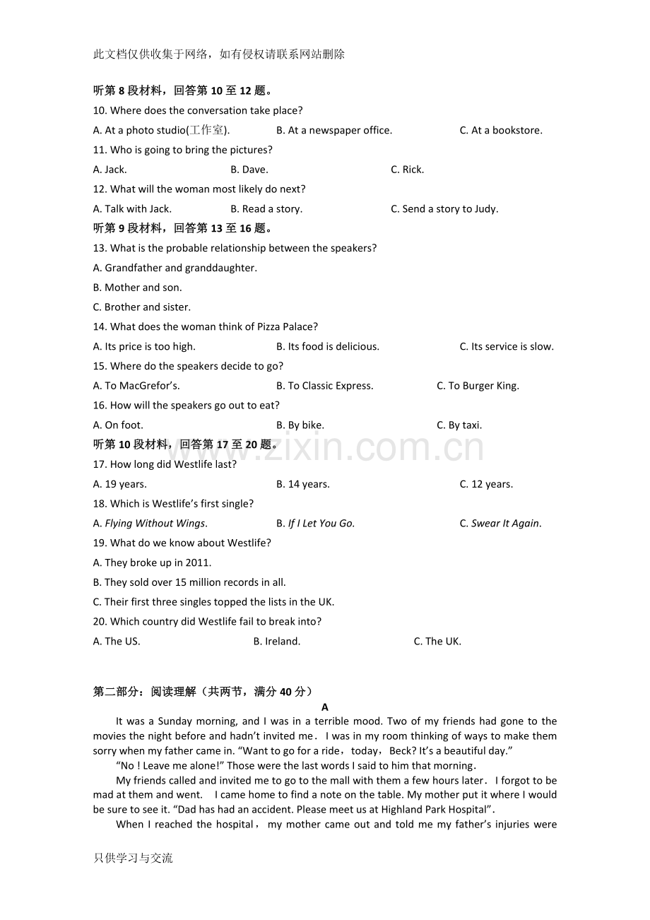哈尔滨市第六中学2018届高一10月月考高一英语试题及答案解析教学内容.doc_第2页