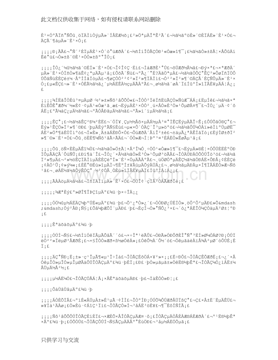 初三作文：这样的衣着800字六篇教案资料.doc_第2页