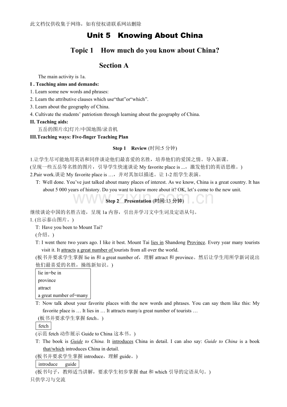 仁爱英语九年级下册全册教案教学总结.doc_第2页