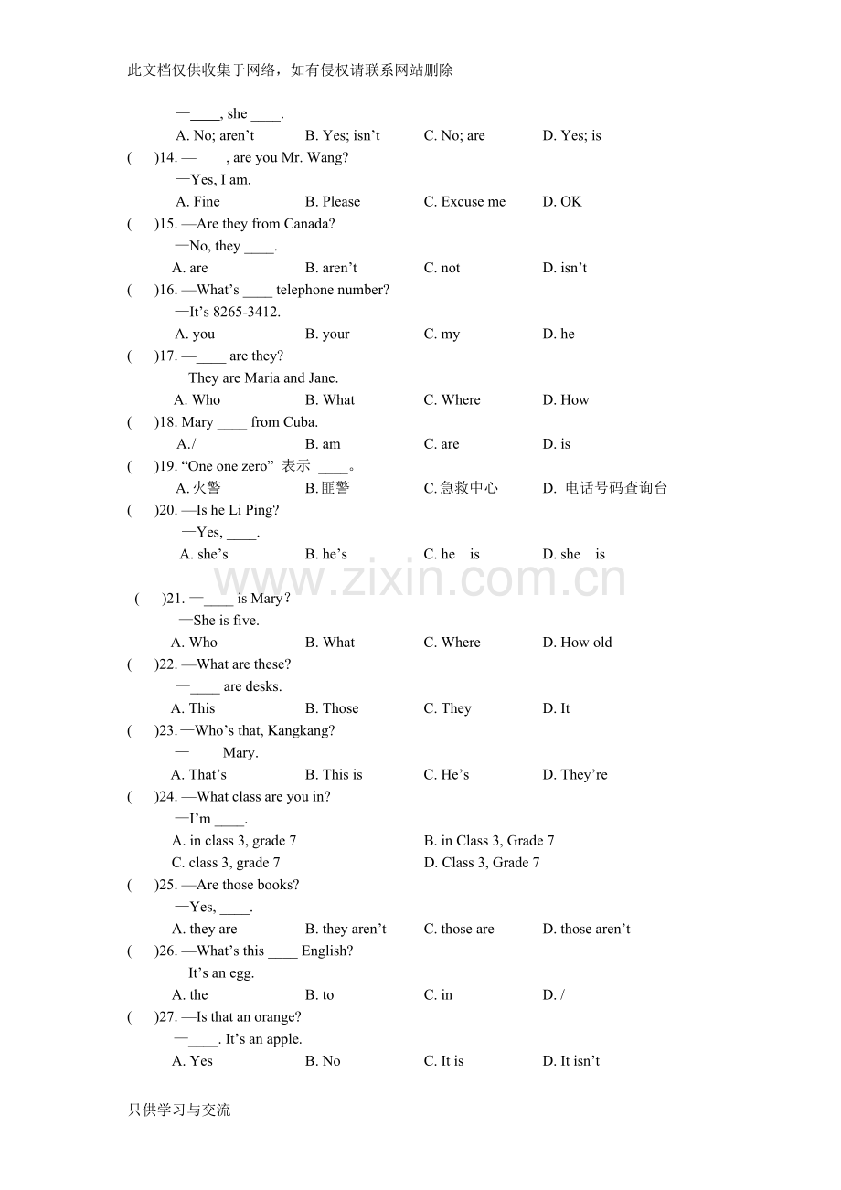 仁爱英语七年级(上)各单元单项选择专题训练及参考答案说课材料.doc_第2页