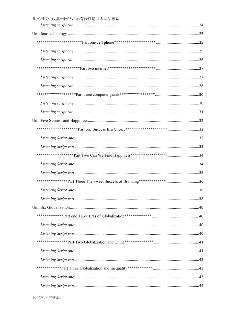 基础综合英语听力材料邱东林教学提纲.doc_第2页