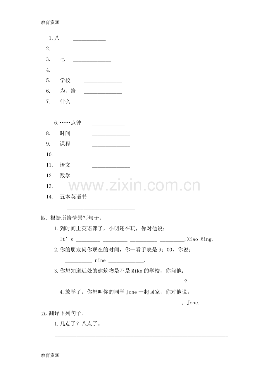 四年级上册英语试题期末测试卷｜20182018学年-河北省保定市-人教精通版(三起)(无答案)学习.doc_第2页