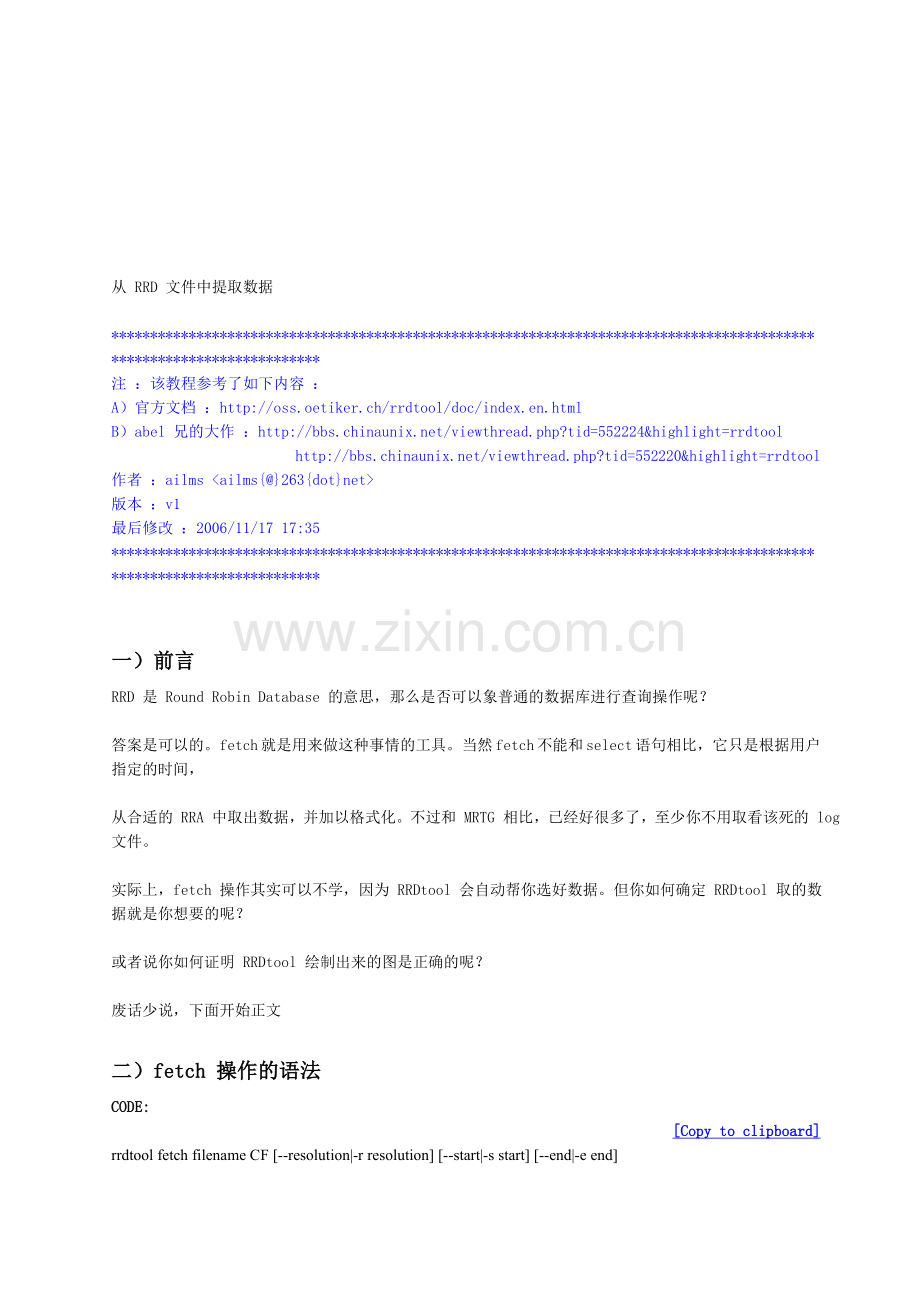 从-RRD-文件中提取数据.doc_第1页