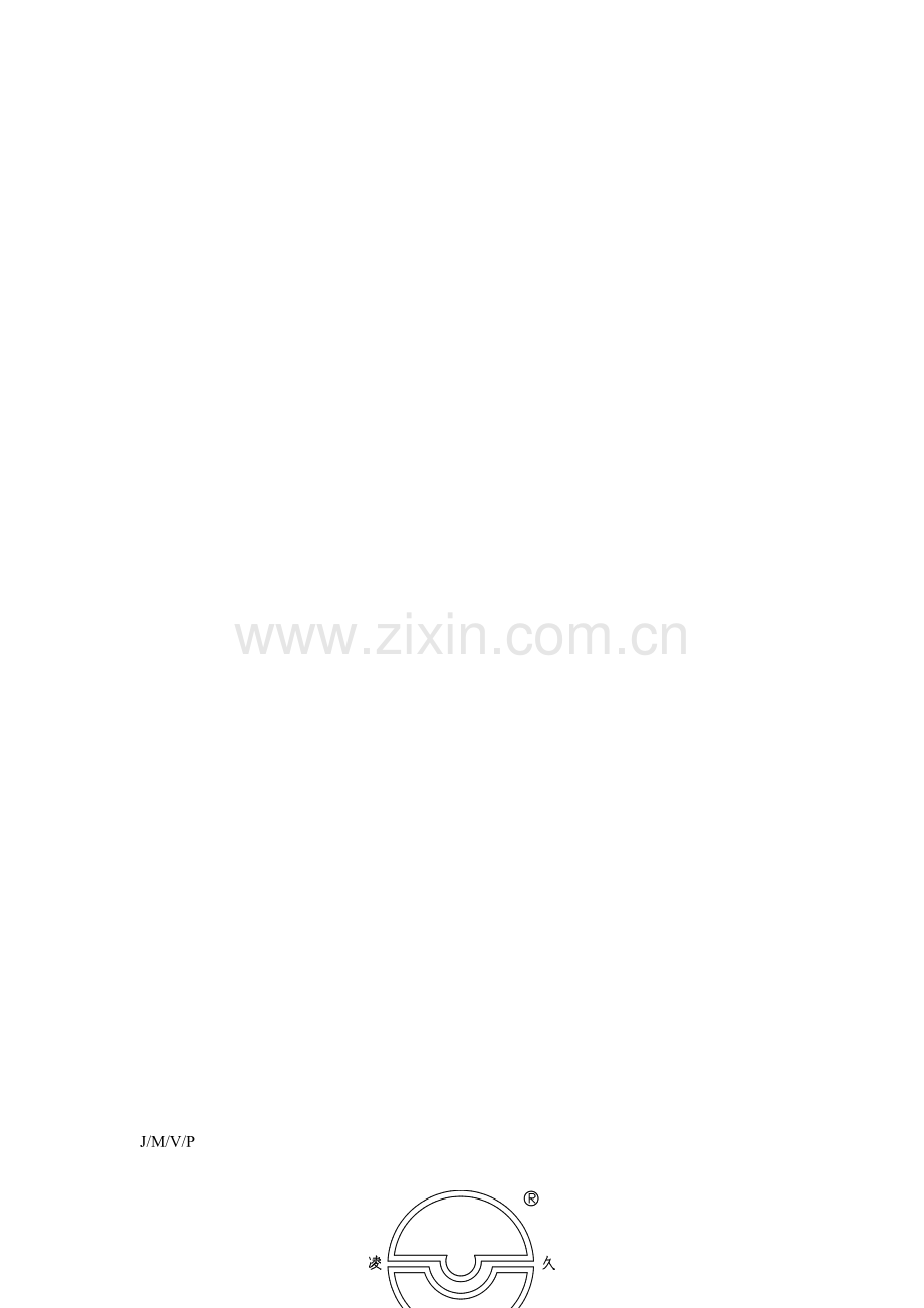 固定式局部水基灭火系统-中船九江工业有限公司资料.doc_第1页
