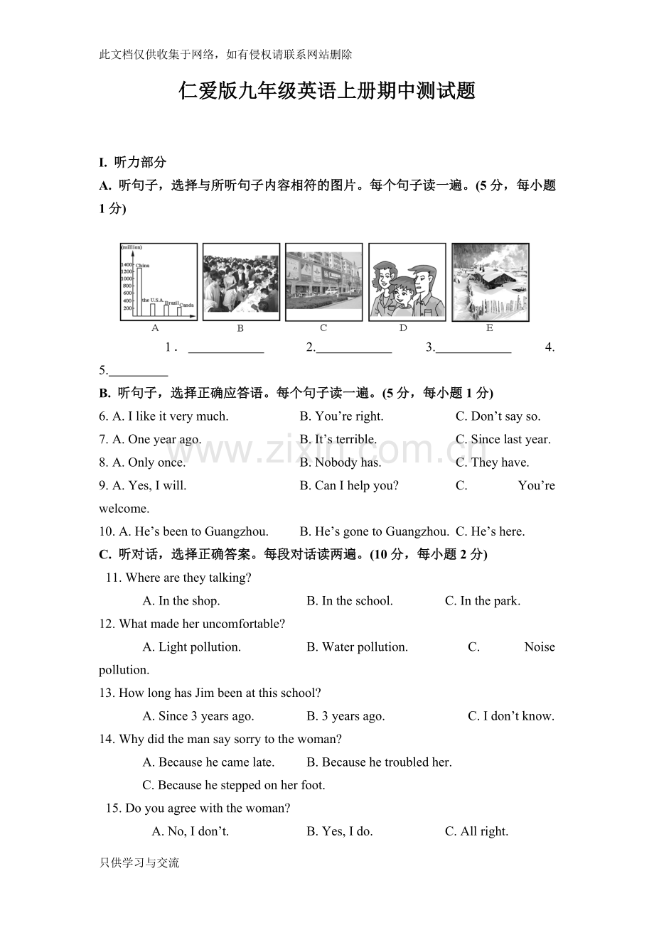 仁爱版九年级英语上册期中测试题教学教材.doc_第1页
