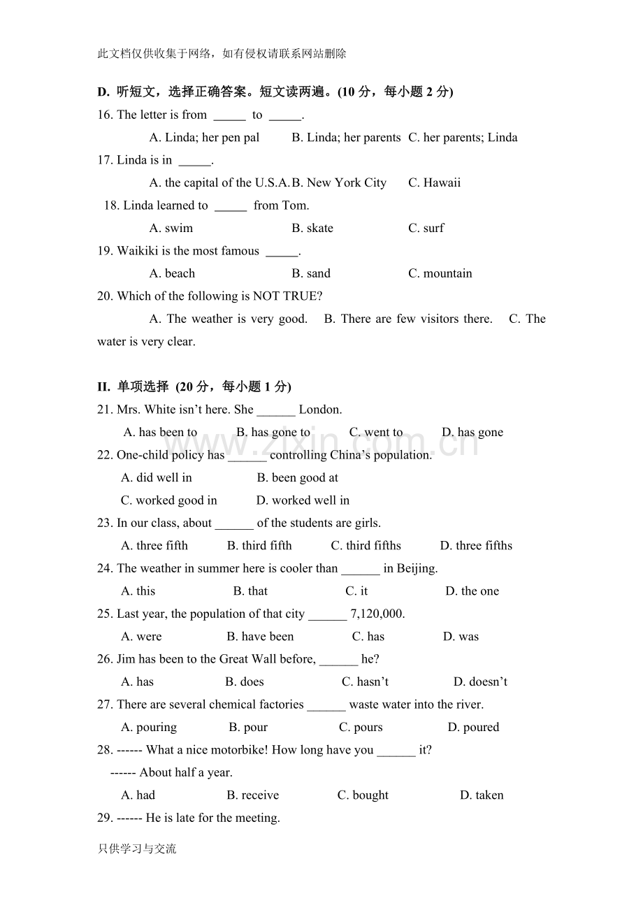 仁爱版九年级英语上册期中测试题教学教材.doc_第2页