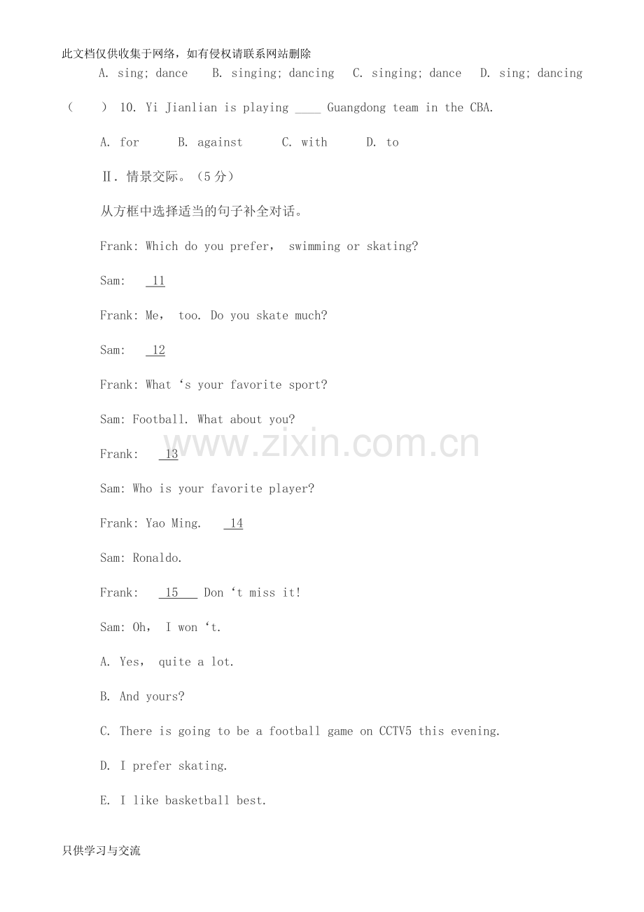 仁爱版八年级英语上册第一单元检测试题教学文稿.doc_第2页