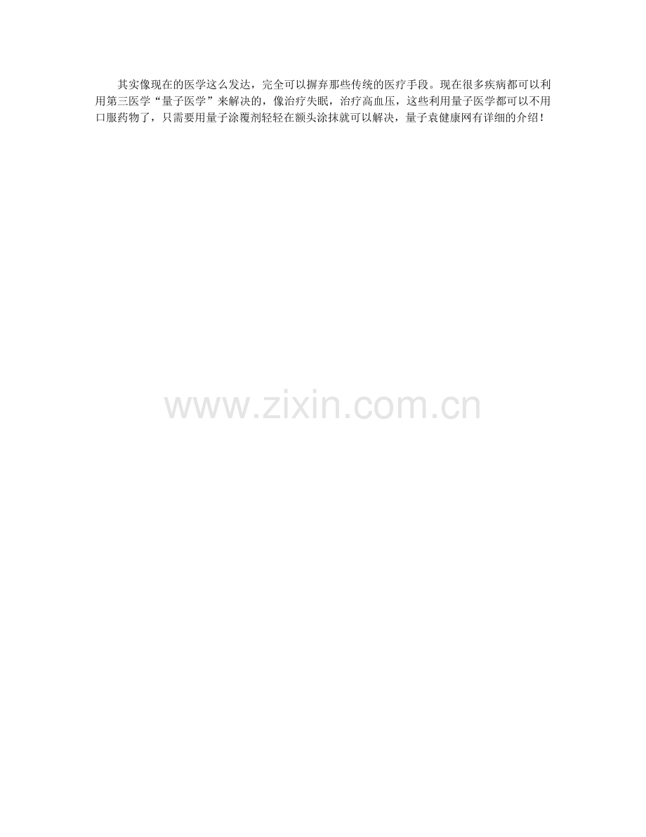高血压患者吃什么好.doc_第2页