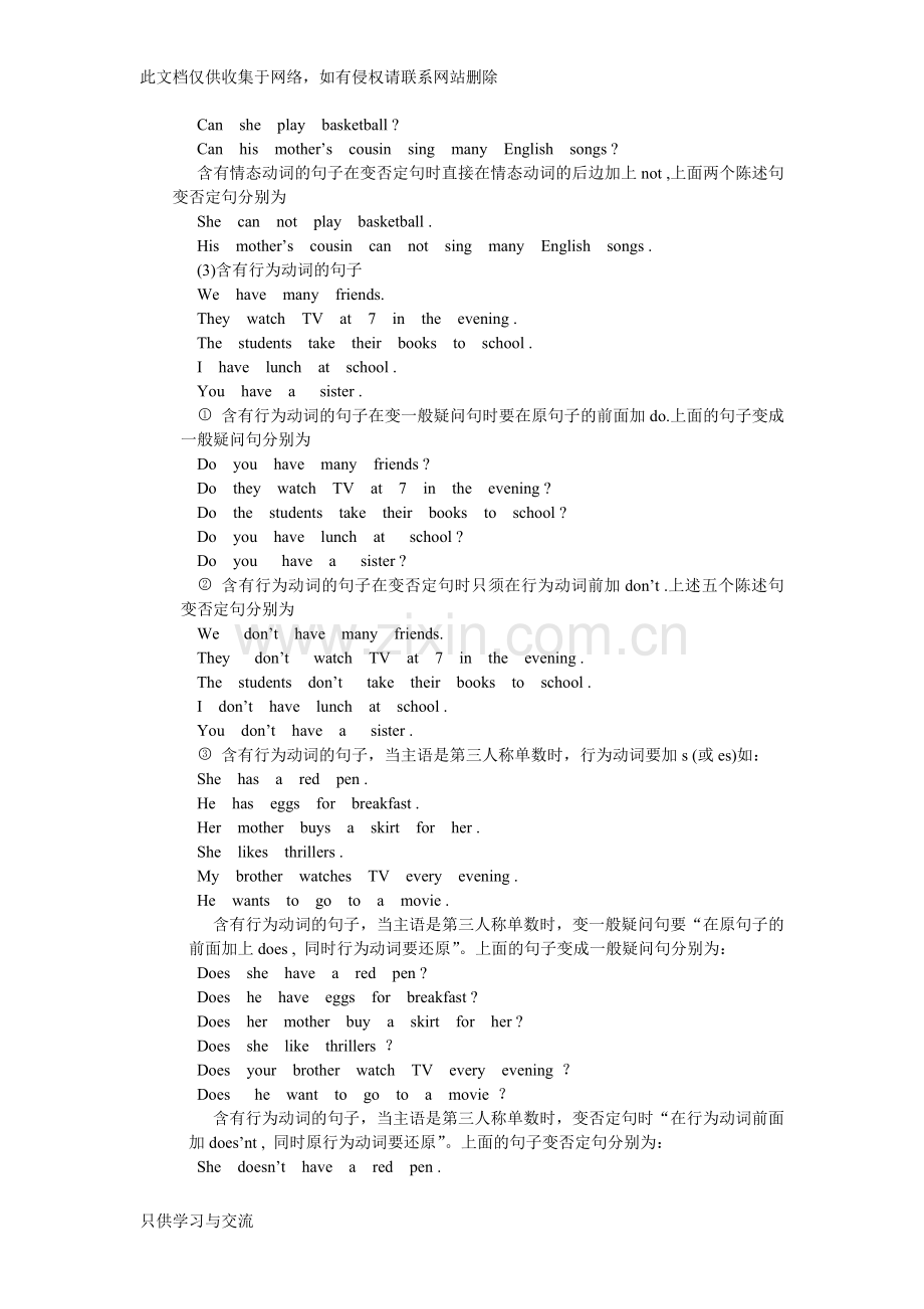 初一英语上册知识点归纳与总结1说课讲解.doc_第2页