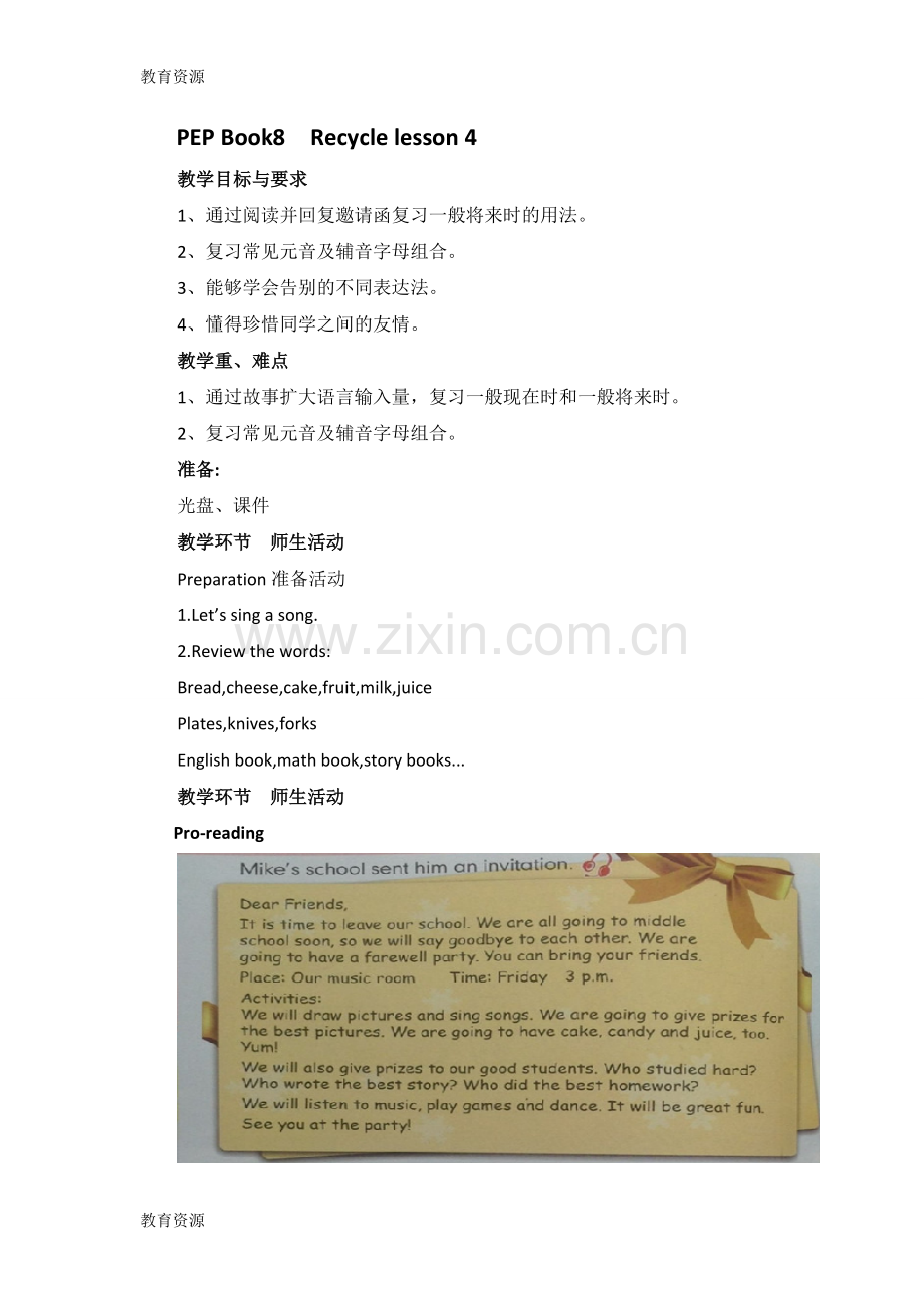六年级下册英语教案Recycle-Lesson-4∣人教版(PEP)学习专用.doc_第1页
