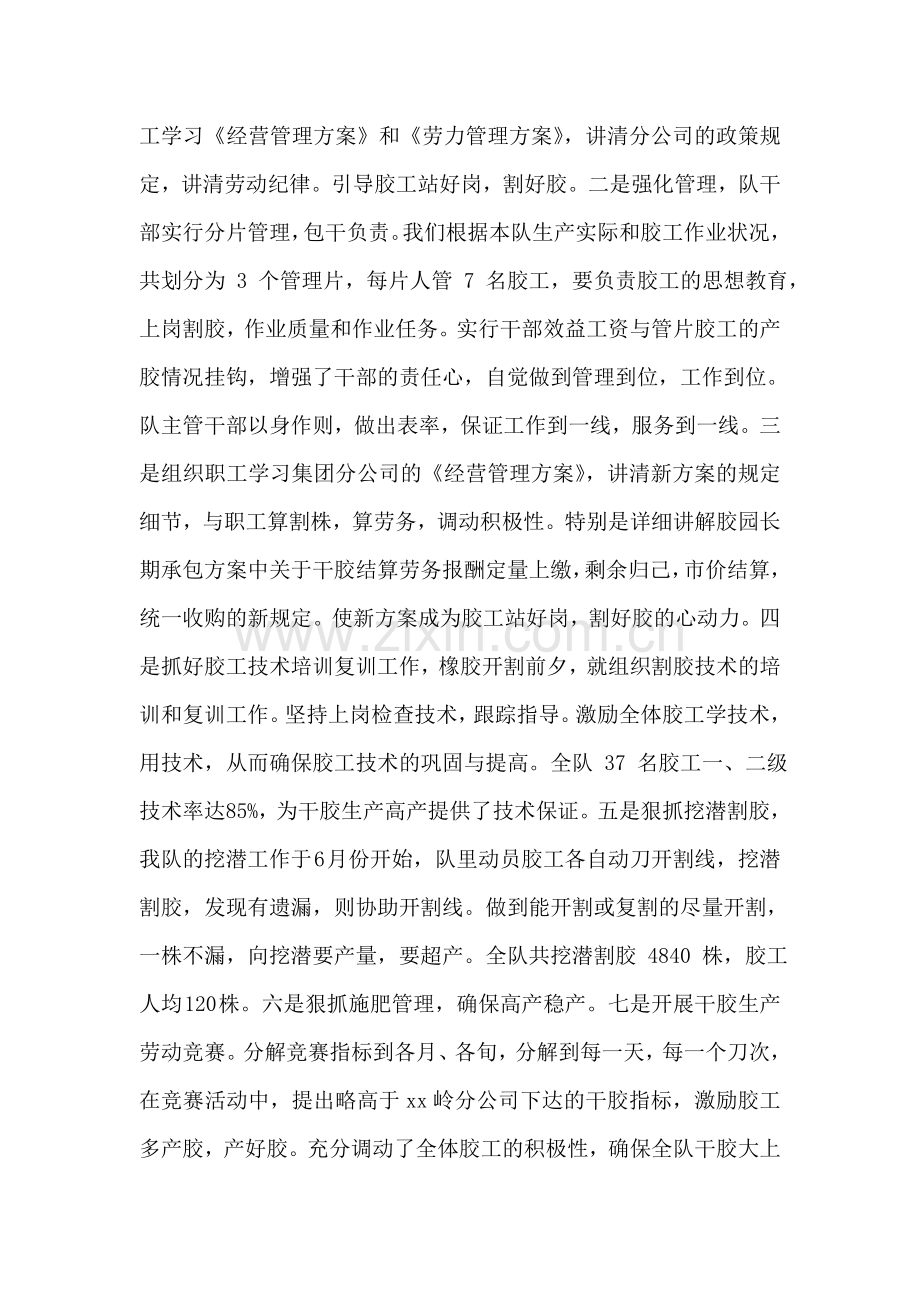 公司部门述职报告.doc_第2页