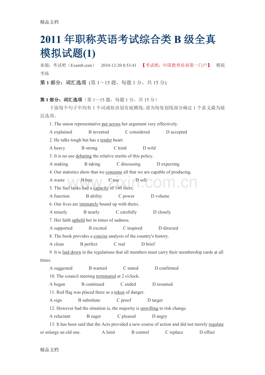 职称英语模拟题2知识分享.doc_第1页