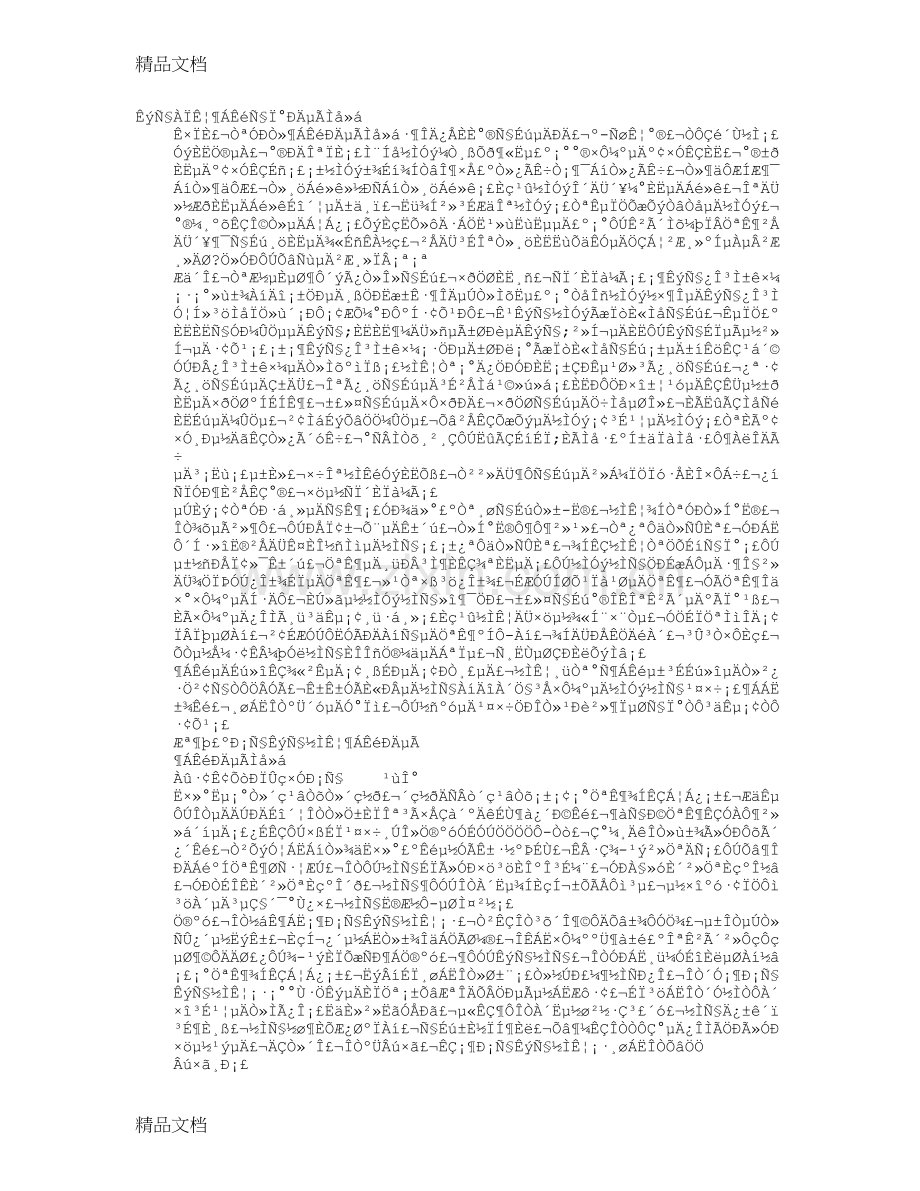 数学教师读书心得体会.doc_第1页