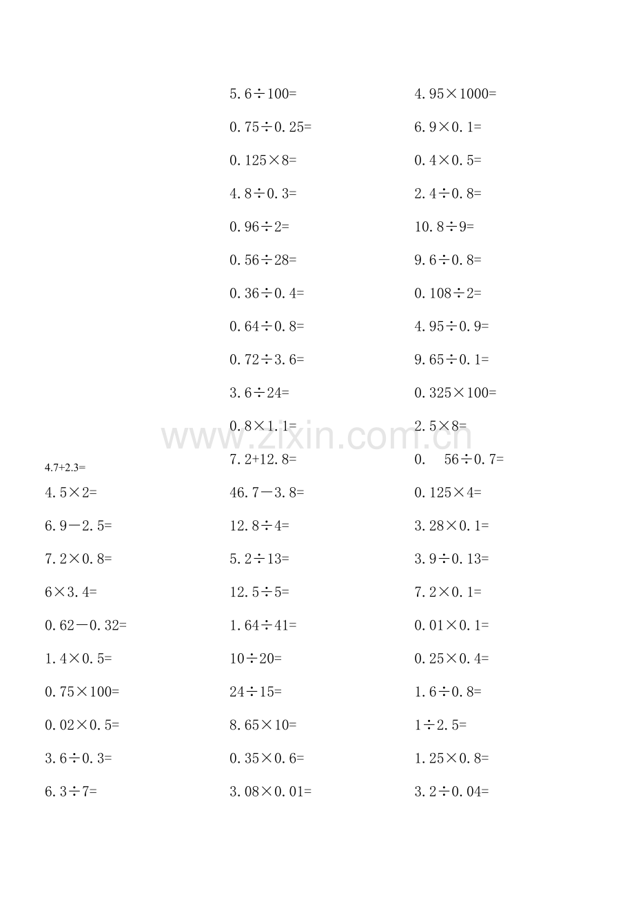 人教版小学数学五年级口算题全套.doc_第1页