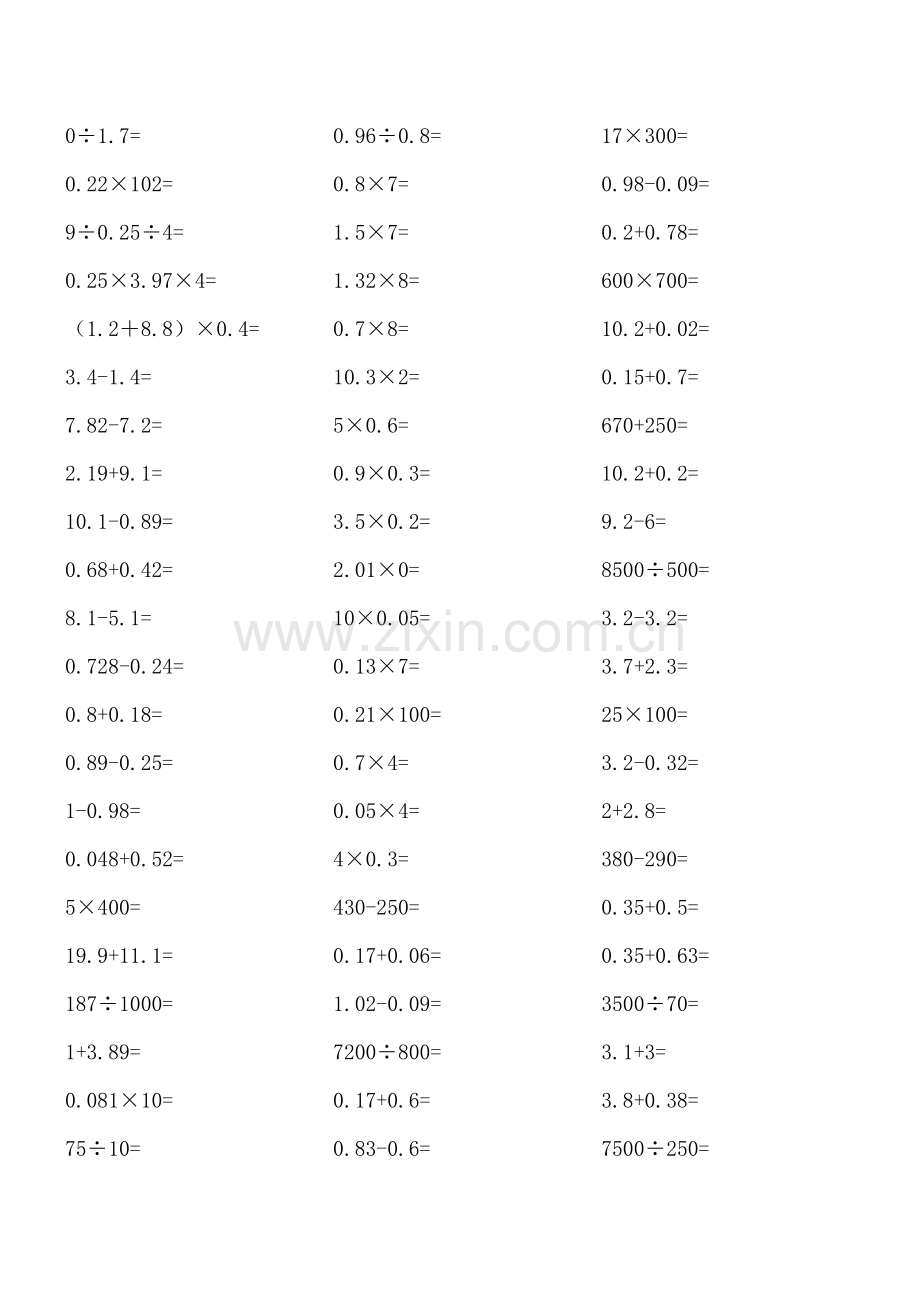 人教版小学数学五年级口算题全套.doc_第2页