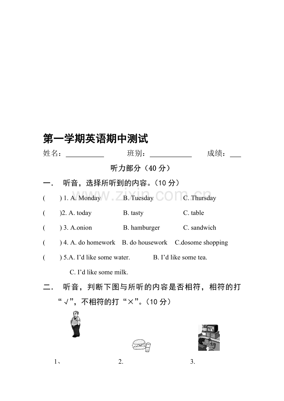 小学英语五年级上册期中测试试题2.doc_第1页