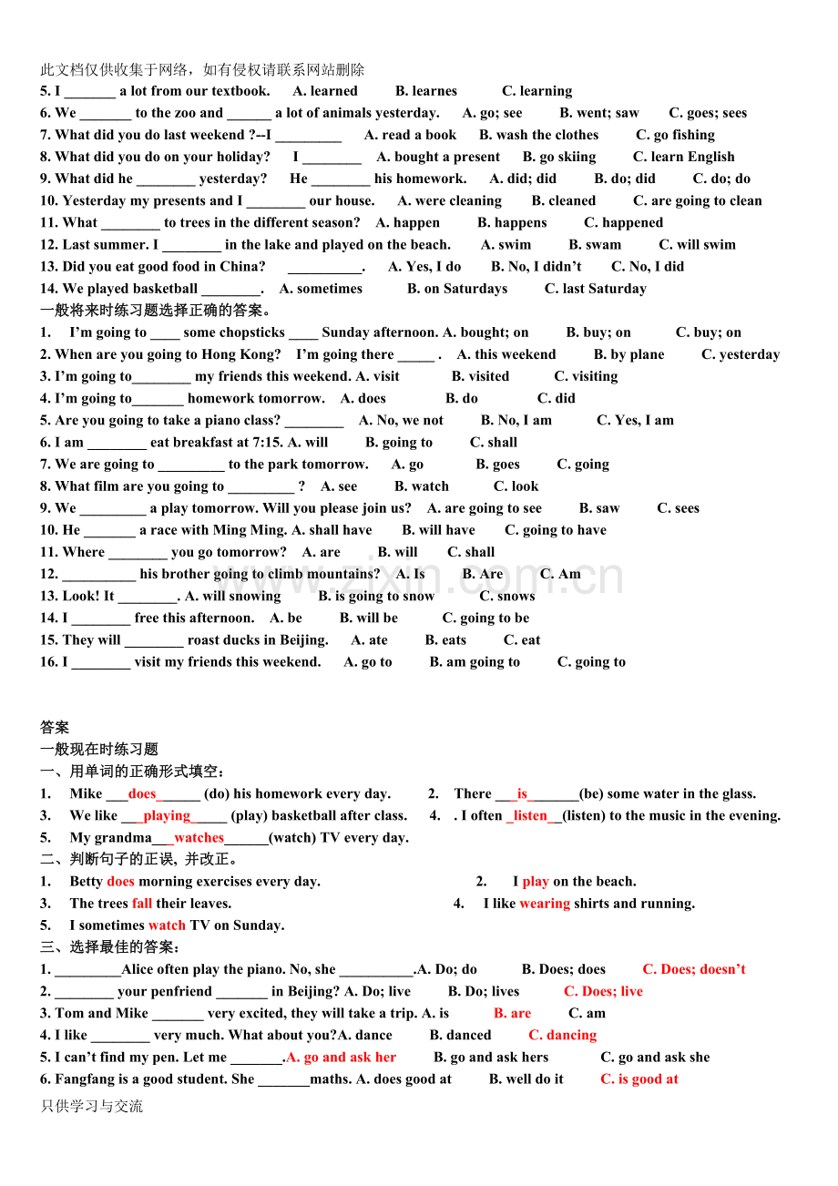 四种基本时态练习题doc资料.doc_第2页