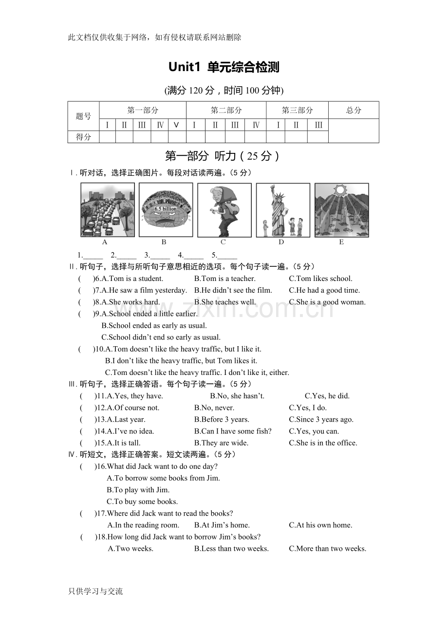 仁爱版英语九年级上册测试题unit1单元综合检测培训课件.doc_第1页