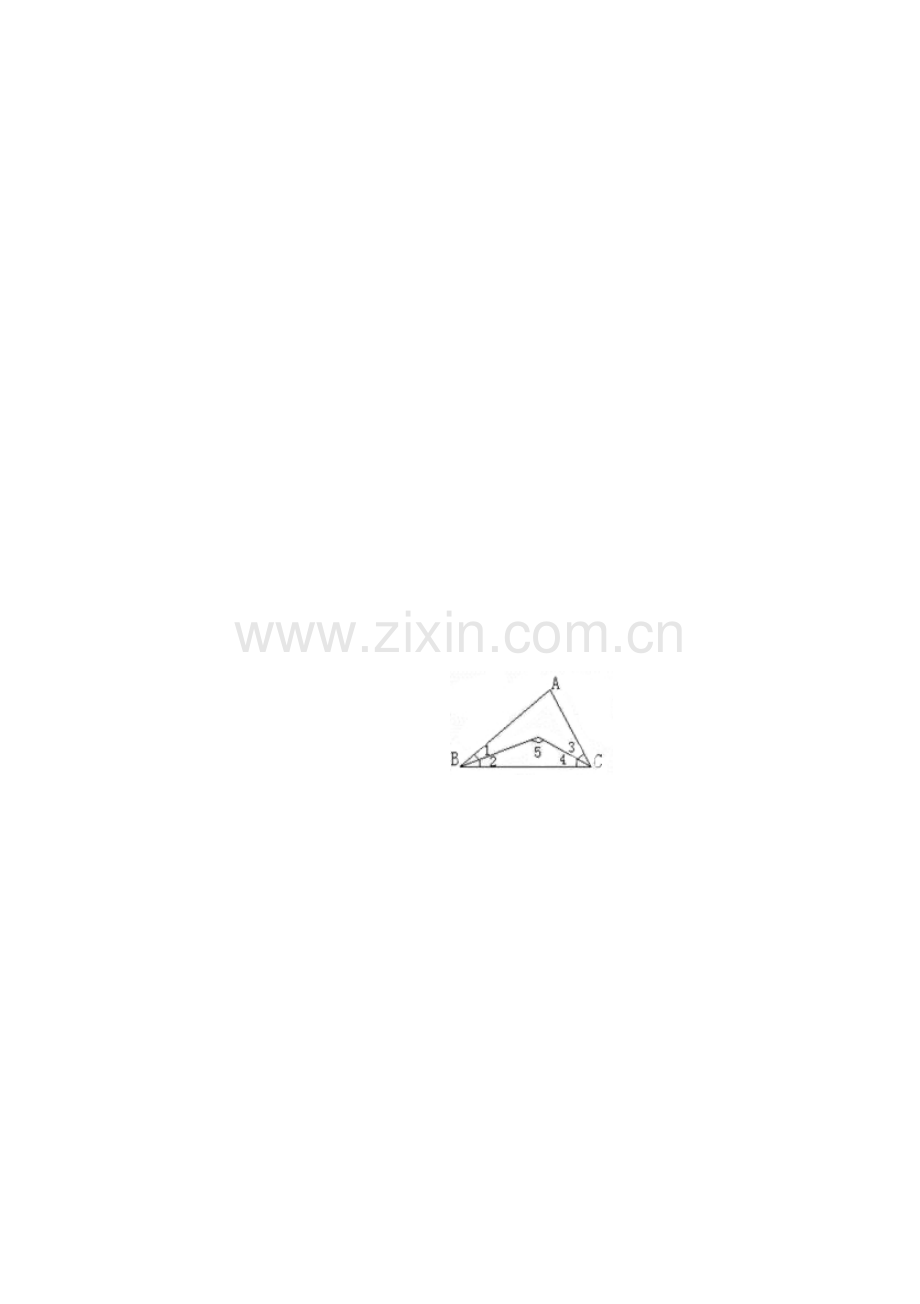 北师大版四年级下数学一二单元测试卷教学文稿.doc_第2页