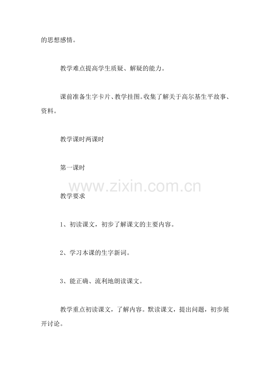 小摄影师2.doc_第2页