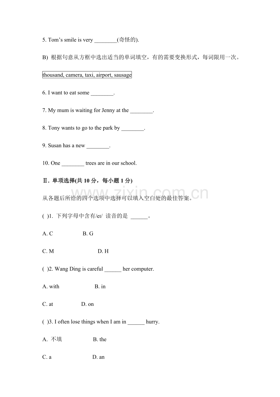初中英语七年级下册单元测试题全册.doc_第2页
