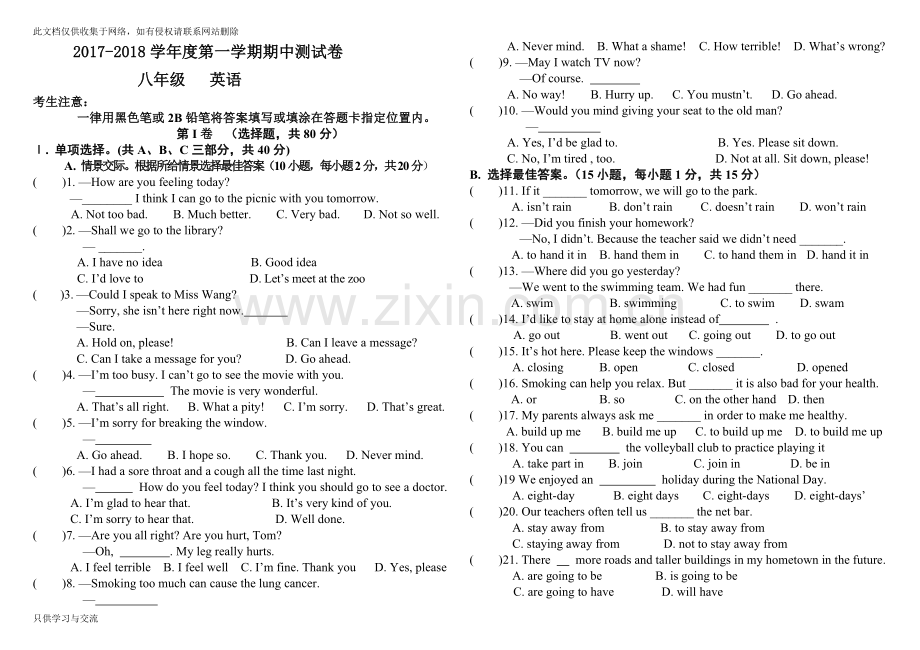 仁爱上册八年级英语期中测试卷上课讲义.doc_第1页