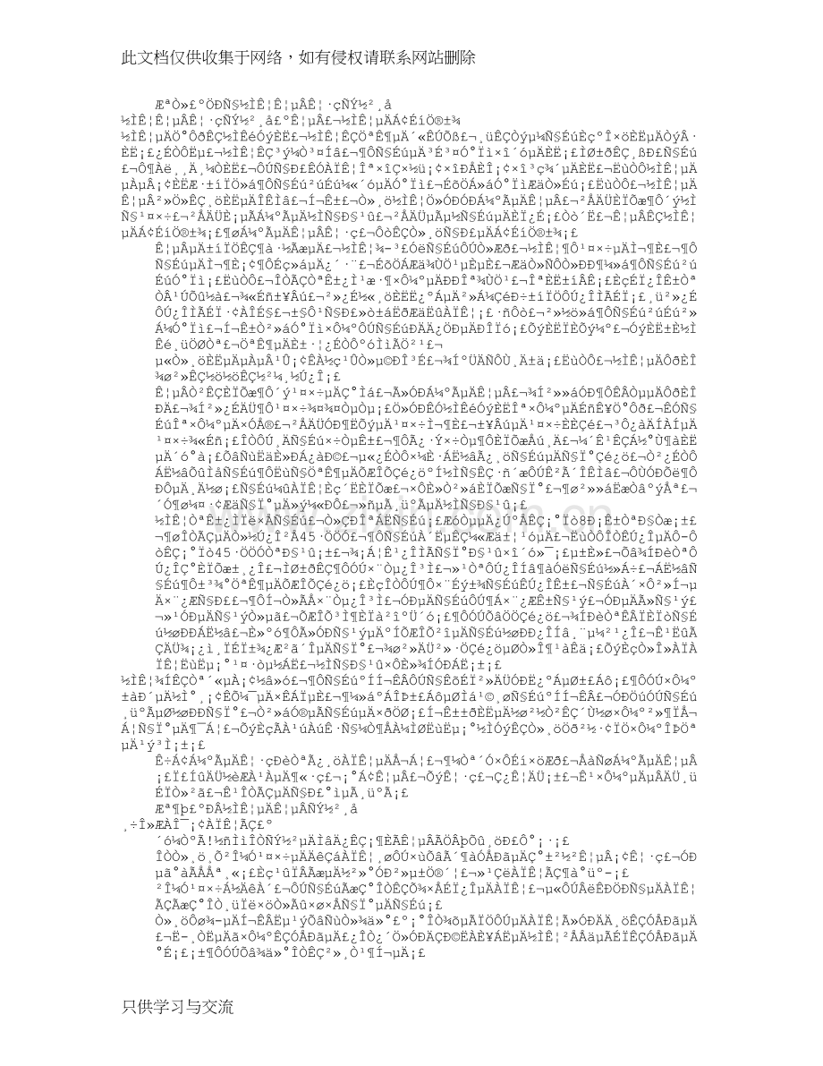 中学教师师德演讲稿(共8篇)资料.doc_第1页