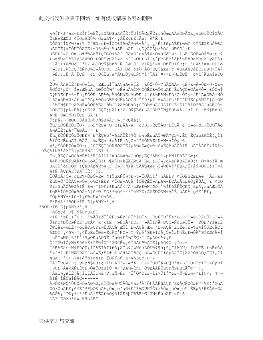 中学教师师德演讲稿(共8篇)资料.doc_第2页