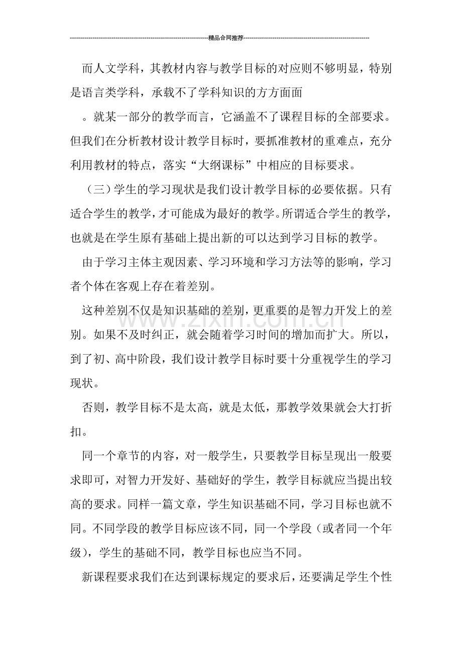 理论研修工作总结-工作总结.doc_第2页