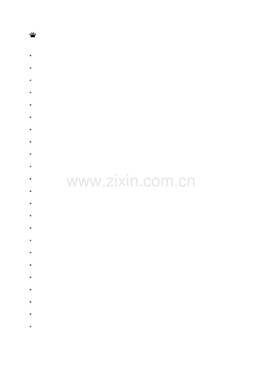 旅行社xxx考察团接待手册资料.doc_第1页