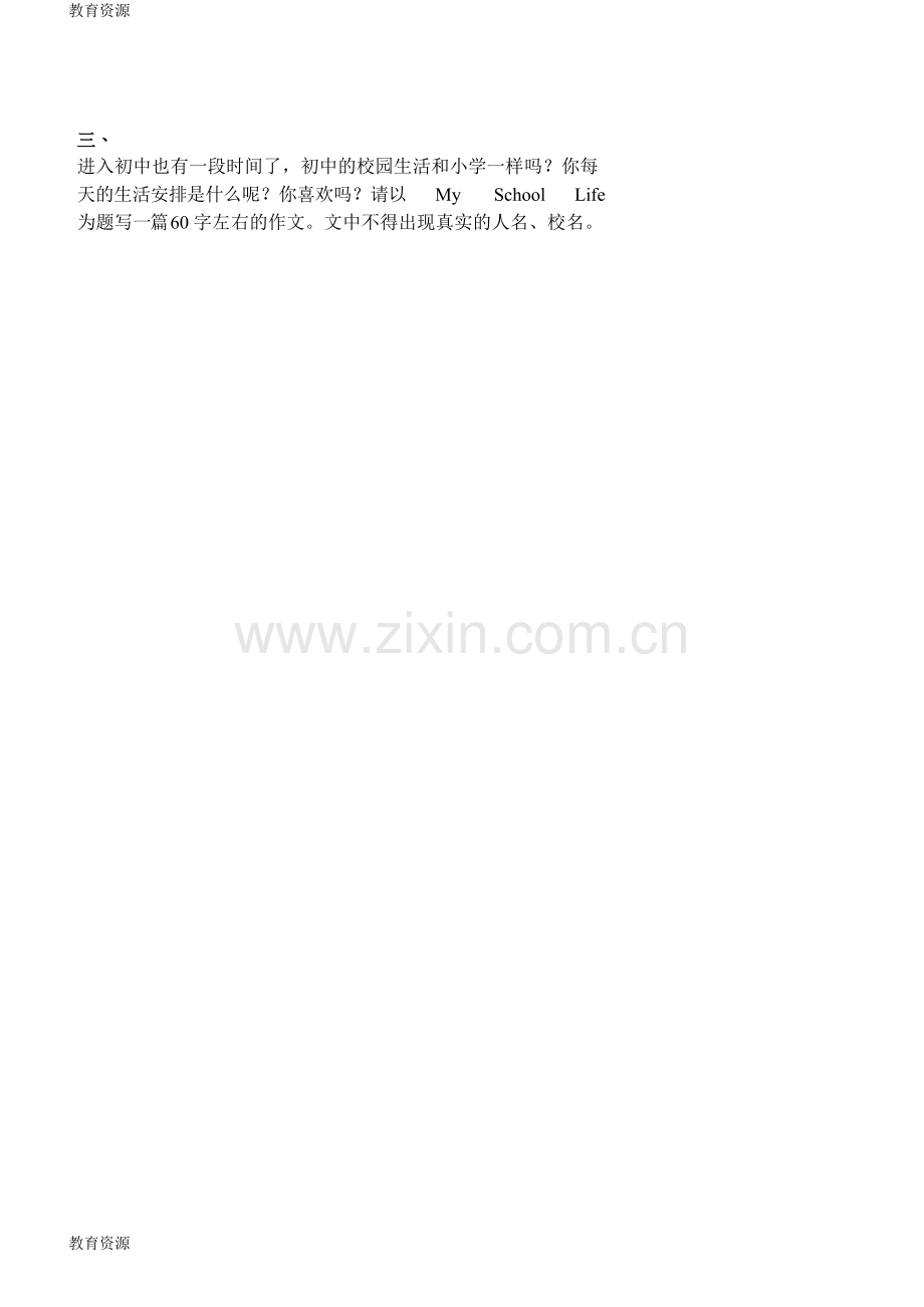 七年级上册英语拔高课书面表达专题(作业及答案).pdf学习专用.doc_第2页