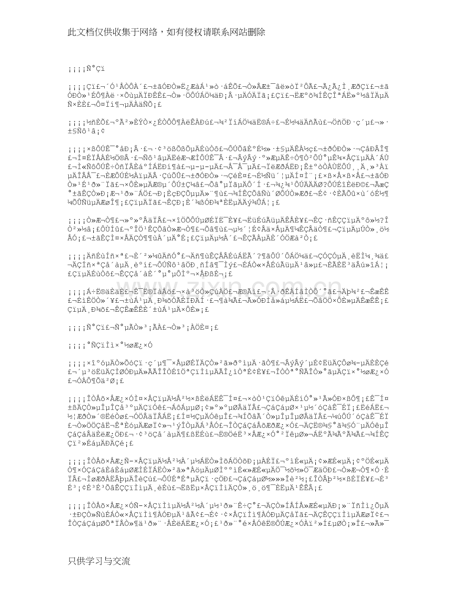 中学生秋天作文600字word版本.doc_第1页