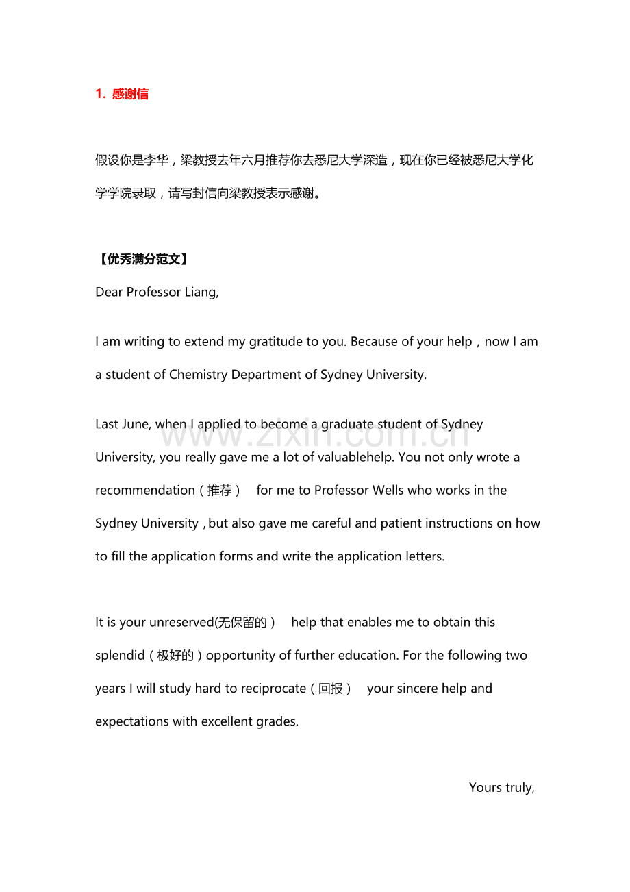 满分作文范文复习过程.doc_第1页