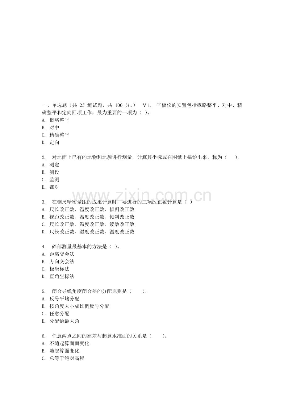 地大17春秋学期《普通测量学》在线作业二.doc_第1页