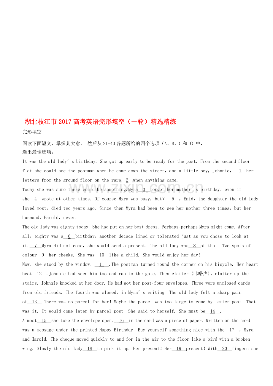 高考英语一轮复习-完形填空精练(四)资料.doc_第1页