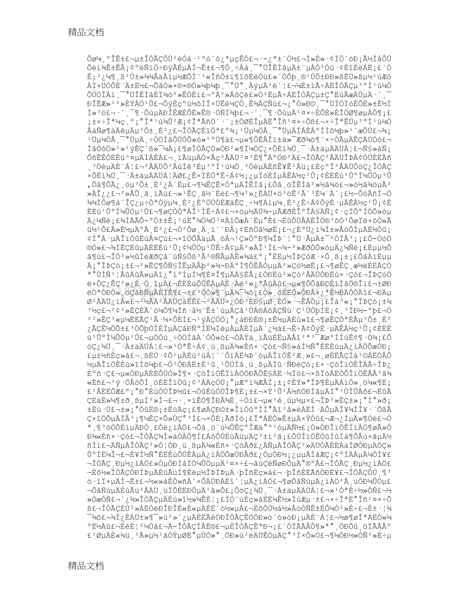 “廉洁地税”演讲稿(清风凉自林谷出-廉洁源从自律来)资料.doc_第1页