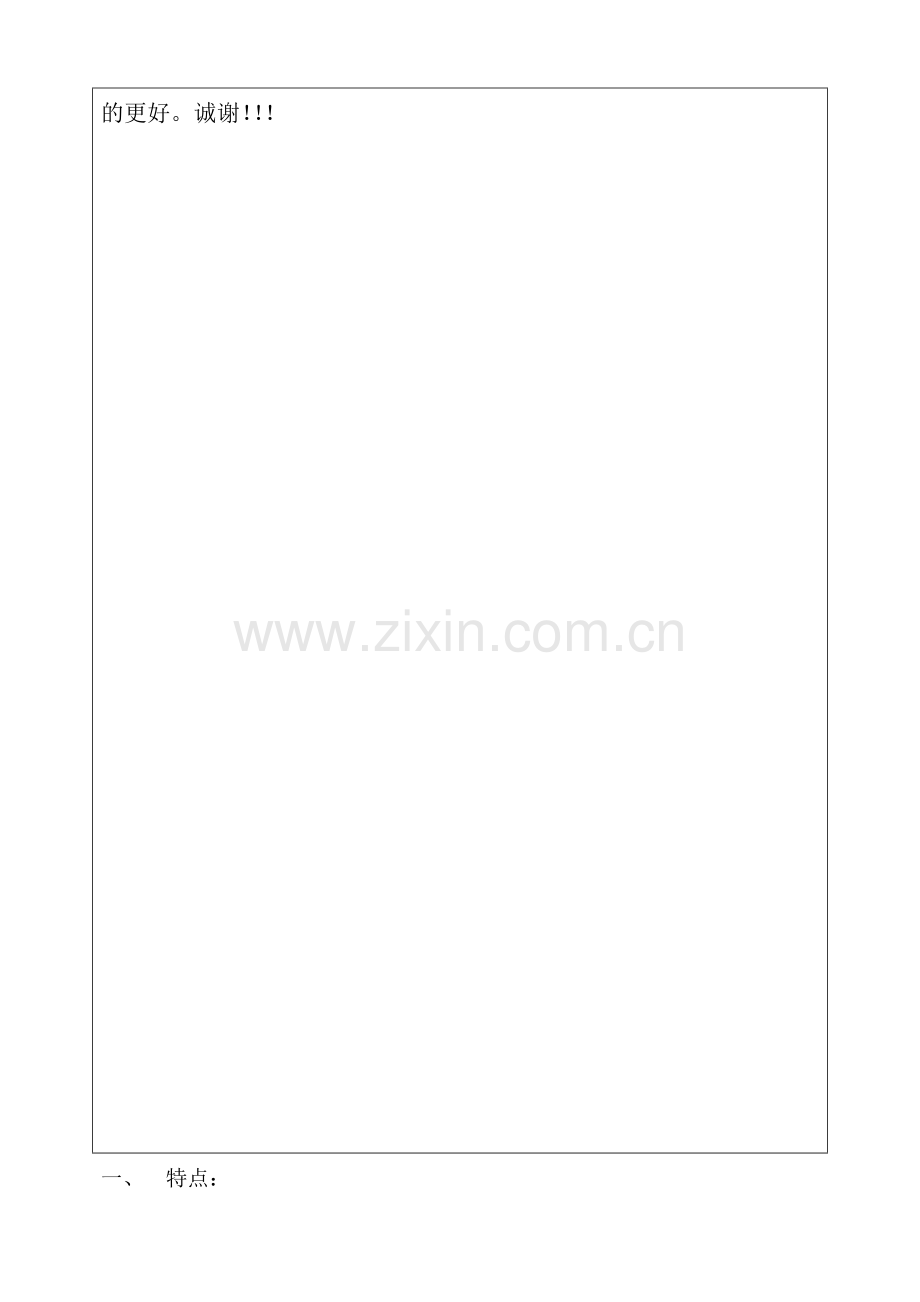 0603侧面发光白色LED规格书.doc_第2页
