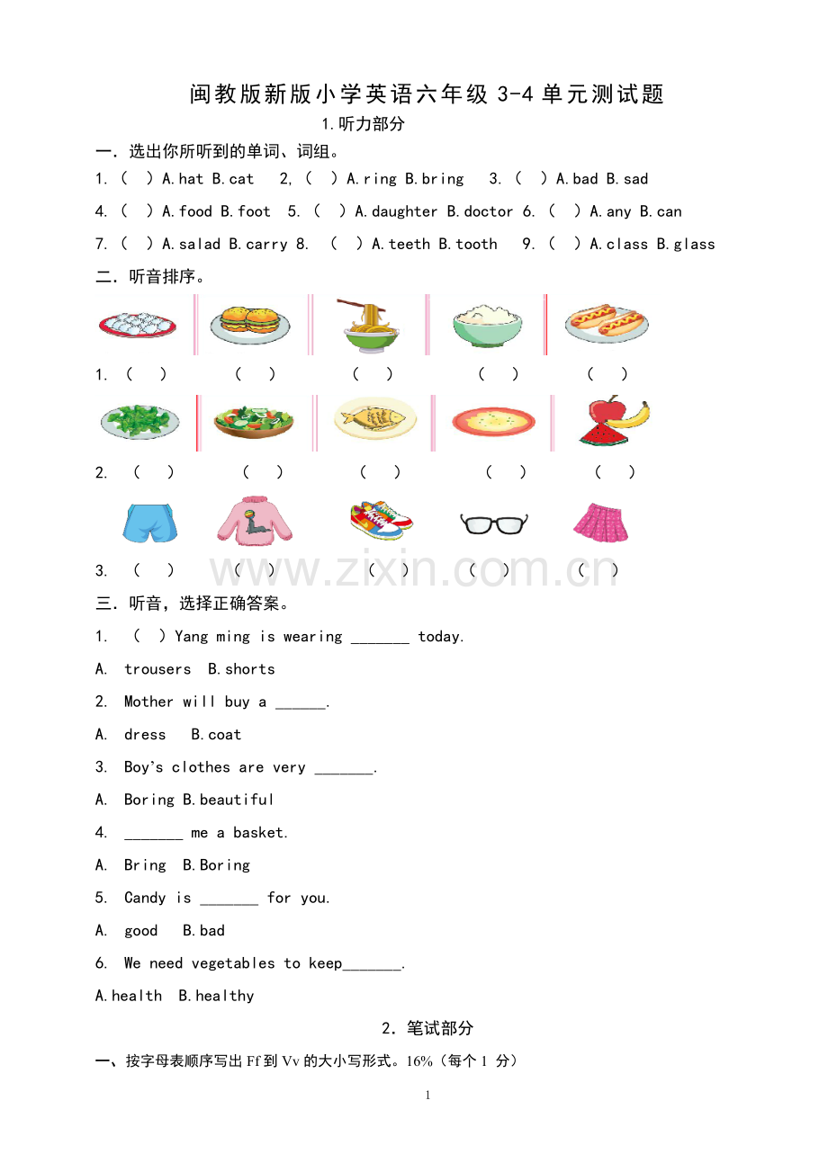 闽教版新版小学英语六年级3-4单元测试题上课讲义.doc_第1页