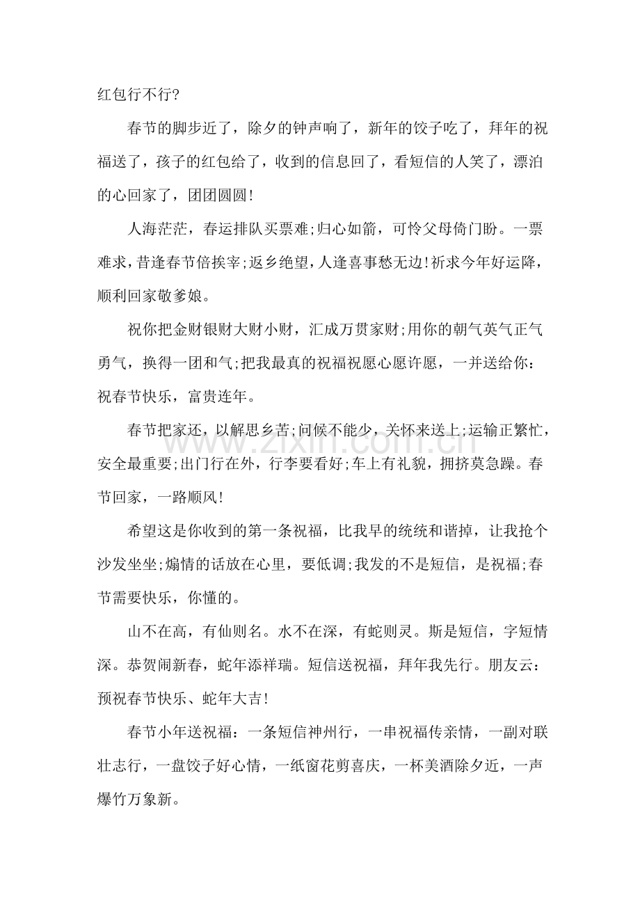 爱你今生.doc_第2页