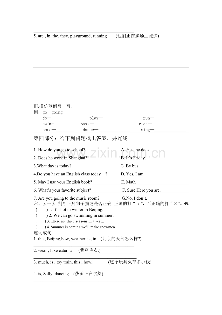 闽教版小学英语五年级下册练习卷一讲课讲稿.doc_第2页