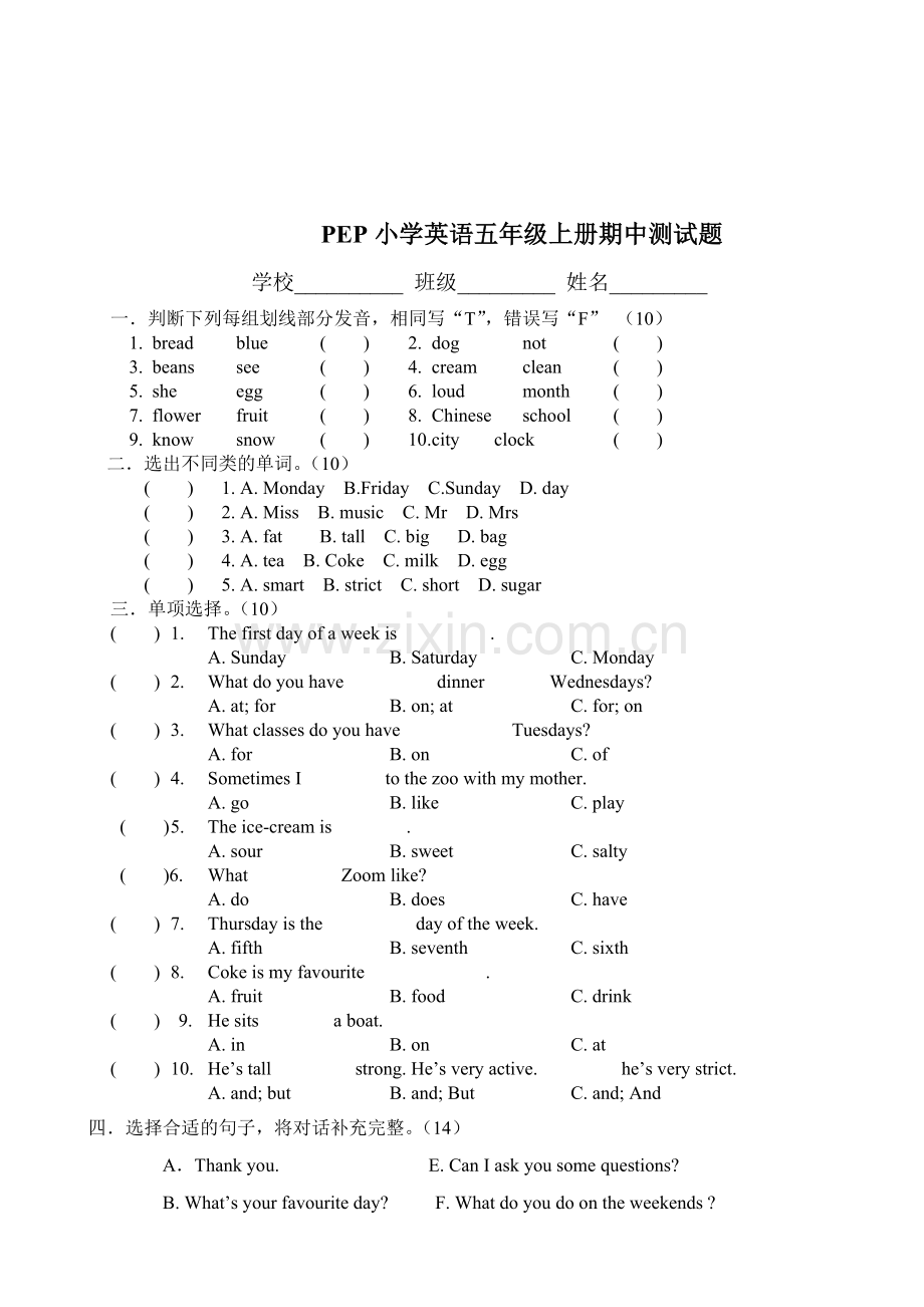 小学英语五年级上册期中测试题.doc_第1页
