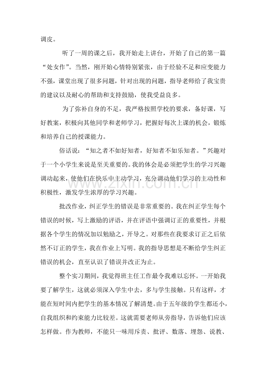 领养手续.doc_第2页