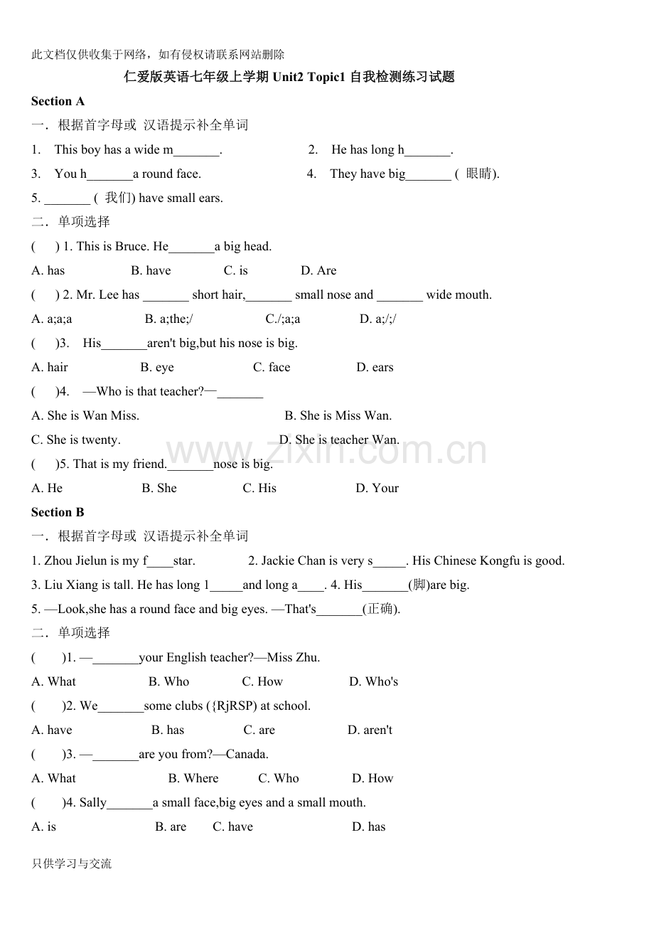 仁爱版英语七年级上Unit2Topic1练习教学文案.doc_第1页