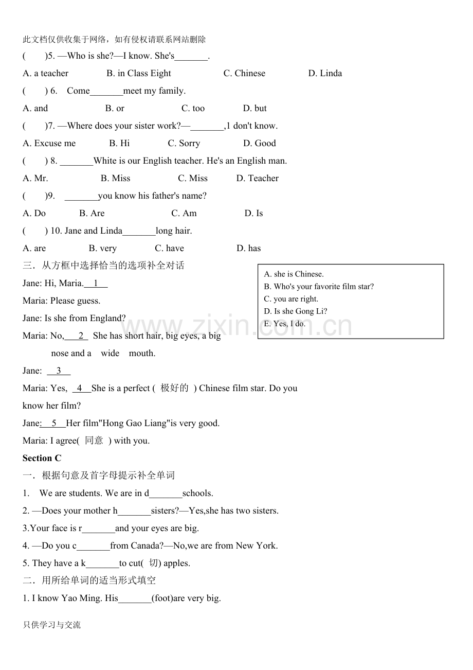 仁爱版英语七年级上Unit2Topic1练习教学文案.doc_第2页