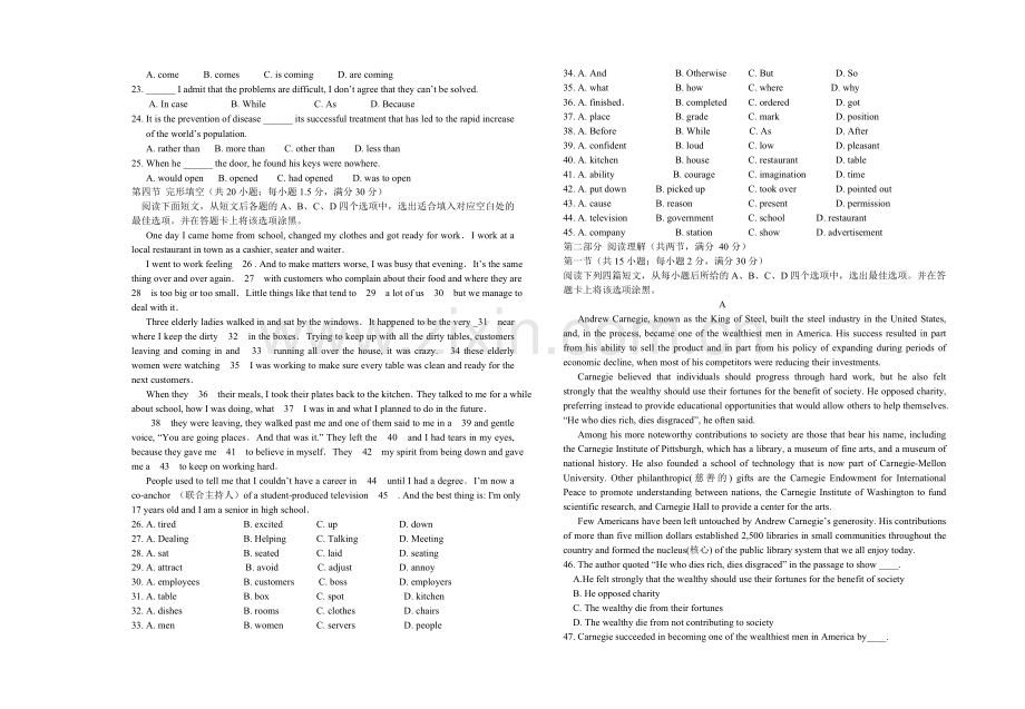 立诚中学高三级考练英语试题目0512.doc_第2页