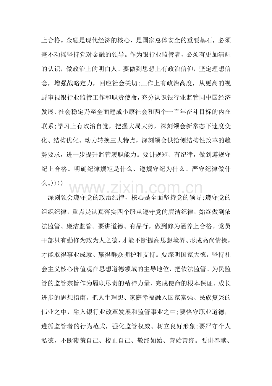庆祝建党95周年表彰大会会议记录.doc_第2页
