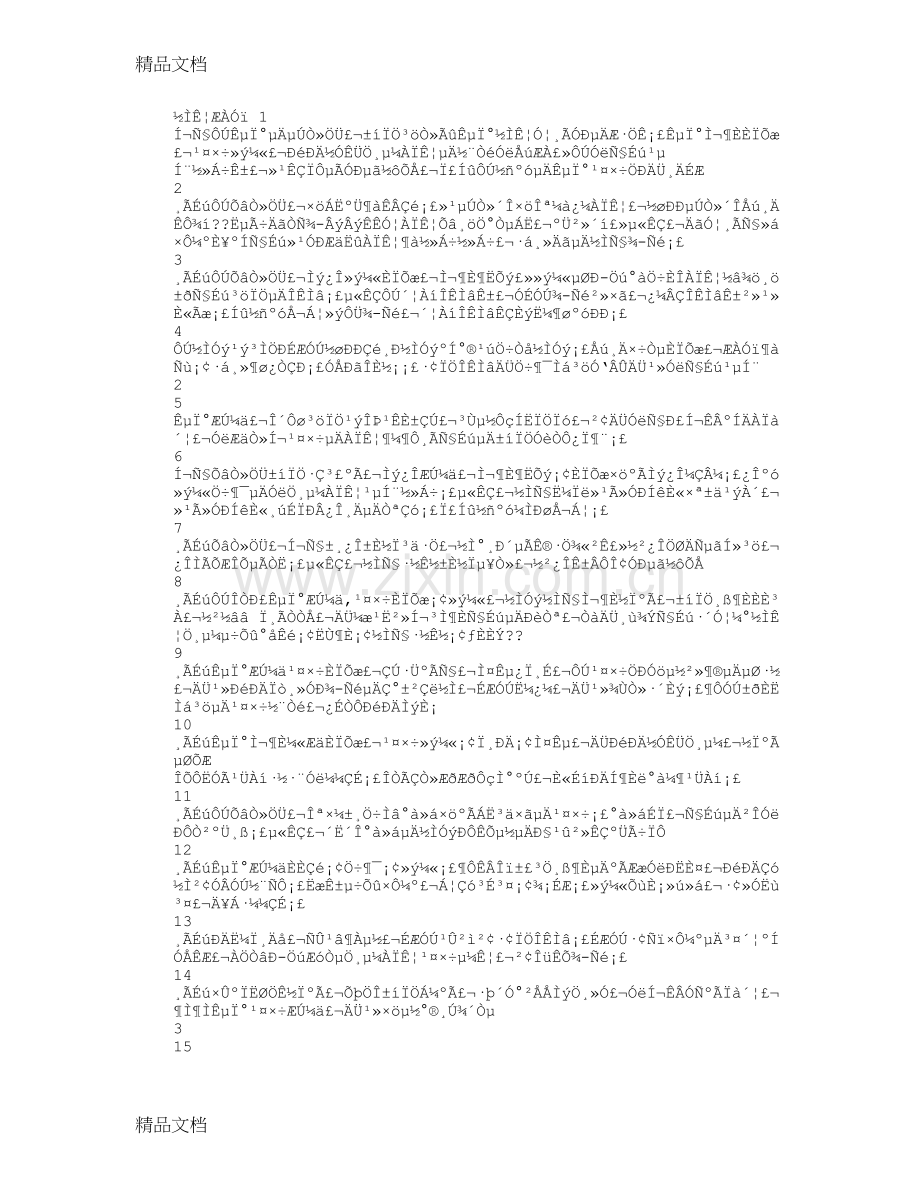 实习周记教师评语教学内容.doc_第2页