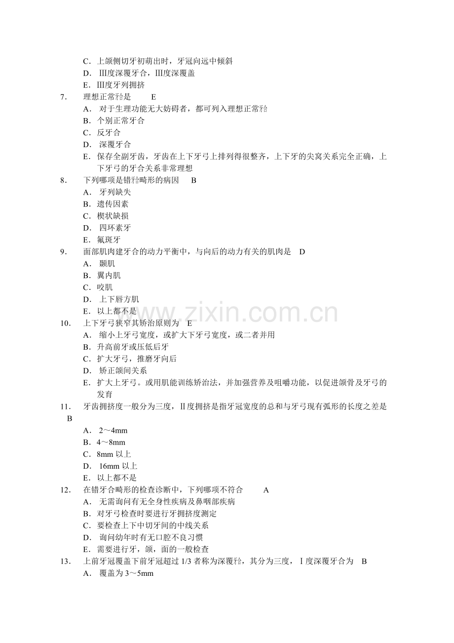 口腔正畸学选择题-有答案.doc_第2页